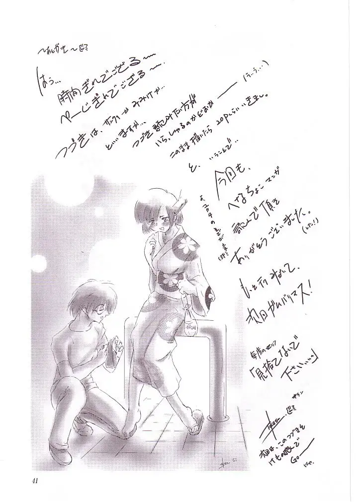 [Riro - Takasu] MAHO no Jikan Fhentai - Page 40