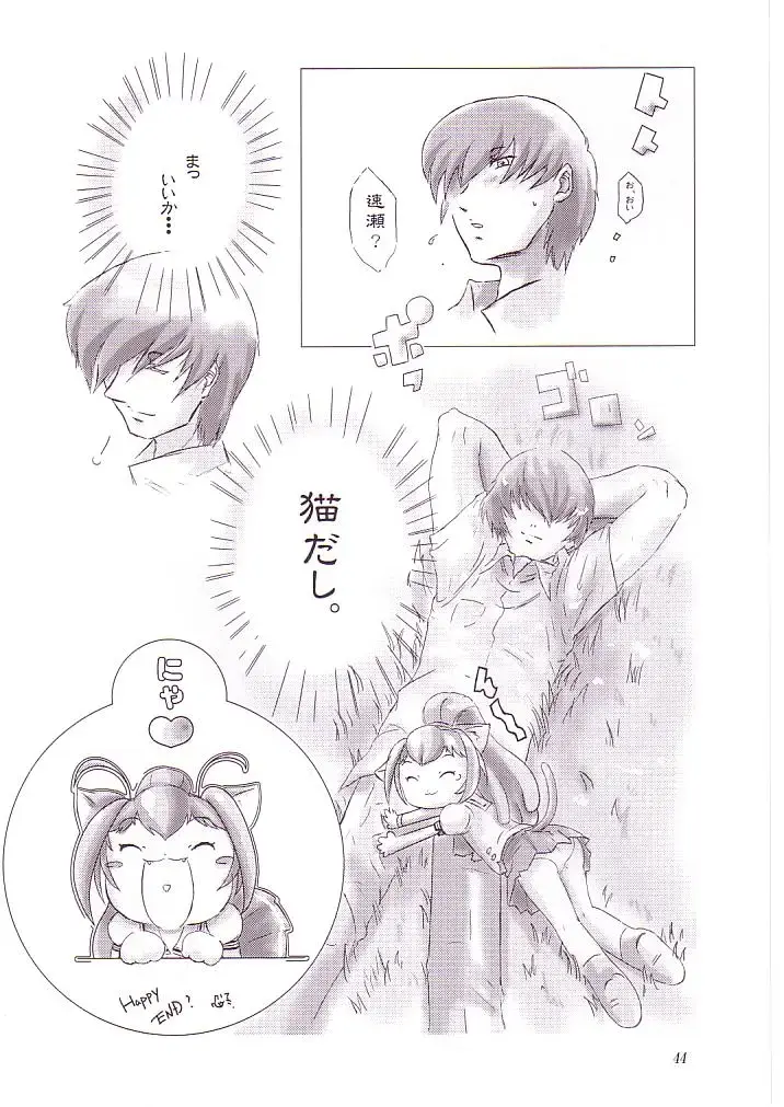 [Riro - Takasu] MAHO no Jikan Fhentai - Page 43