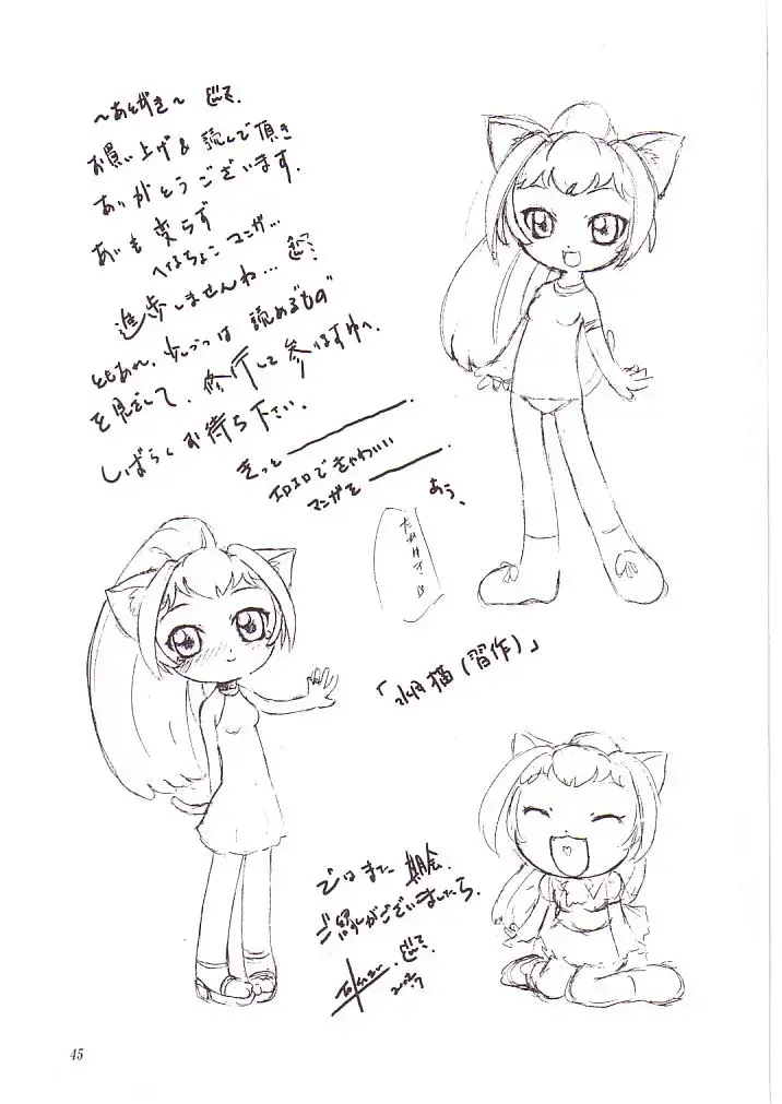 [Riro - Takasu] MAHO no Jikan Fhentai - Page 44