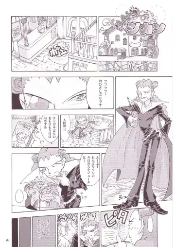 [Riro - Takasu] MAHO no Jikan Fhentai - Page 3