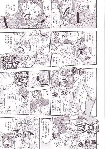 [Riro - Takasu] MAHO no Jikan Fhentai - Page 20