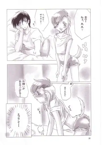 [Riro - Takasu] MAHO no Jikan Fhentai - Page 33