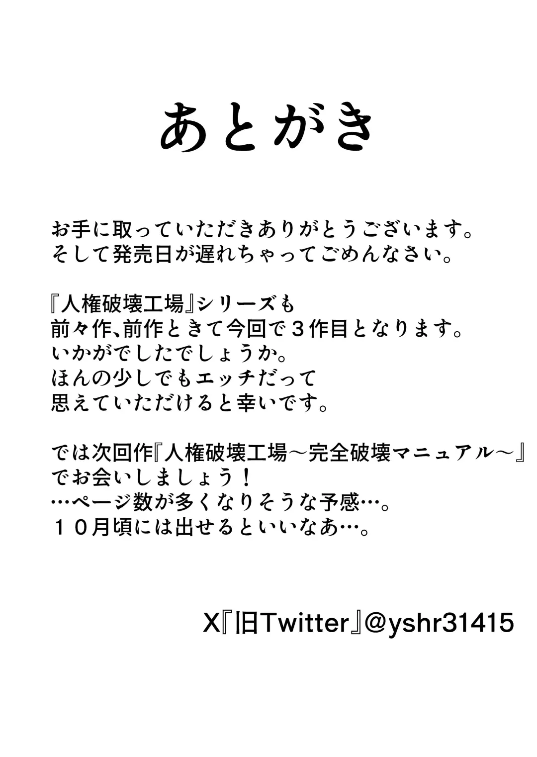 Jinken Hakai Koujou ~Shucchou Shuuri Service~ Fhentai - Page 24