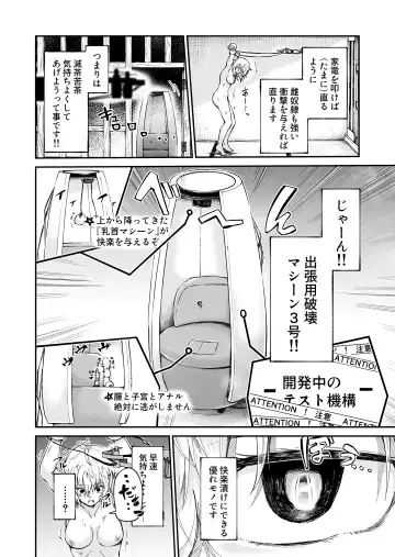 Jinken Hakai Koujou ~Shucchou Shuuri Service~ Fhentai - Page 6