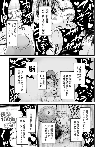 Jinken Hakai Koujou ~Shucchou Shuuri Service~ Fhentai - Page 11