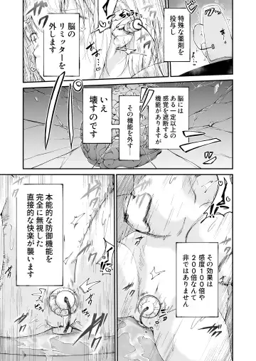 Jinken Hakai Koujou ~Shucchou Shuuri Service~ Fhentai - Page 15