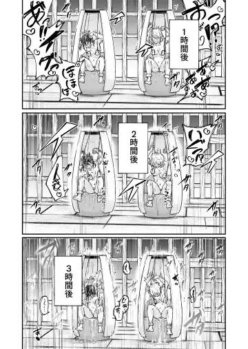 Jinken Hakai Koujou ~Shucchou Shuuri Service~ Fhentai - Page 18