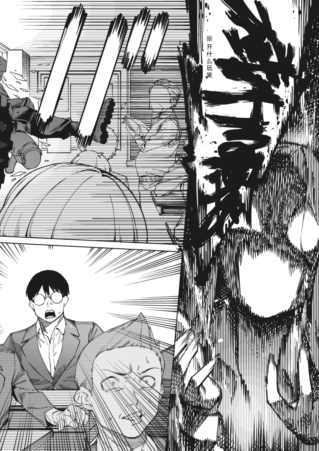 [Menea The Dog] Tsukiyo ni Aishite (COMIC HOTMILK 2023-09) [Chinese] [Digital]［小衣ゆうき个人机翻润色］ Fhentai - Page 2