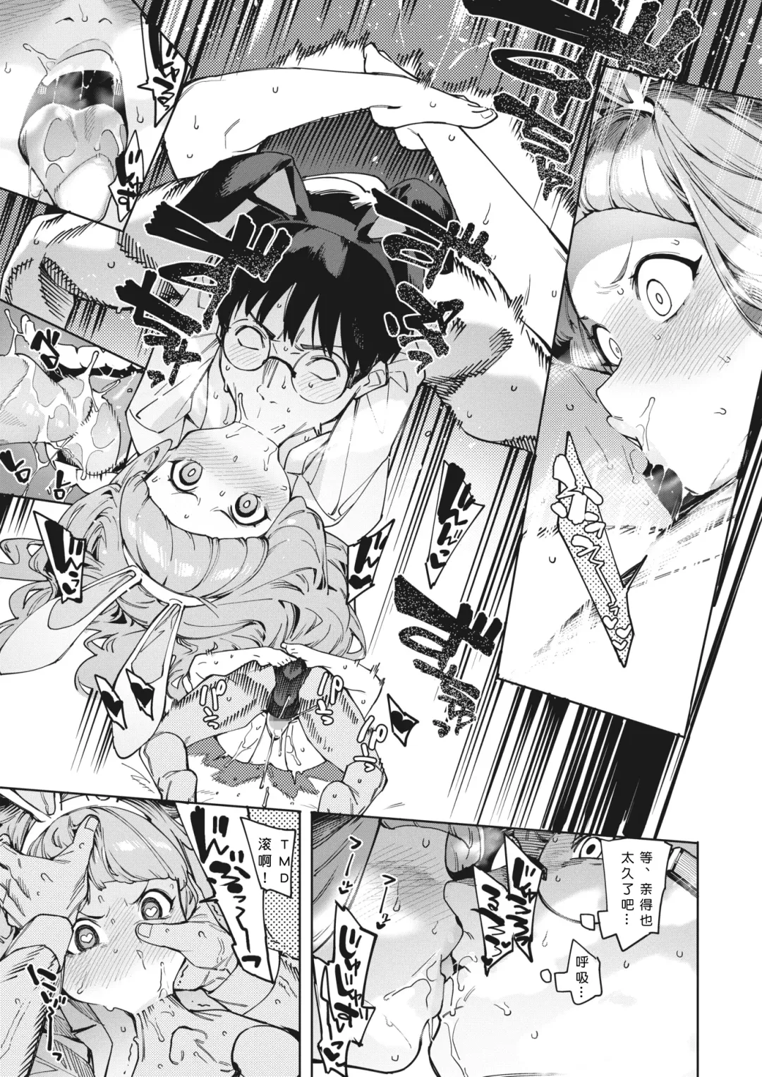 [Menea The Dog] Tsukiyo ni Aishite (COMIC HOTMILK 2023-09) [Chinese] [Digital]［小衣ゆうき个人机翻润色］ Fhentai - Page 23