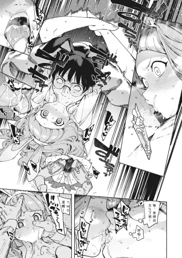 [Menea The Dog] Tsukiyo ni Aishite (COMIC HOTMILK 2023-09) [Chinese] [Digital]［小衣ゆうき个人机翻润色］ Fhentai - Page 23