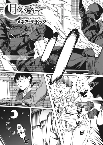 [Menea The Dog] Tsukiyo ni Aishite (COMIC HOTMILK 2023-09) [Chinese] [Digital]［小衣ゆうき个人机翻润色］ Fhentai - Page 3