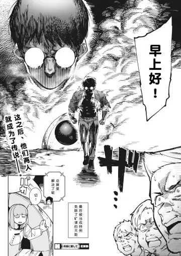 [Menea The Dog] Tsukiyo ni Aishite (COMIC HOTMILK 2023-09) [Chinese] [Digital]［小衣ゆうき个人机翻润色］ Fhentai - Page 31