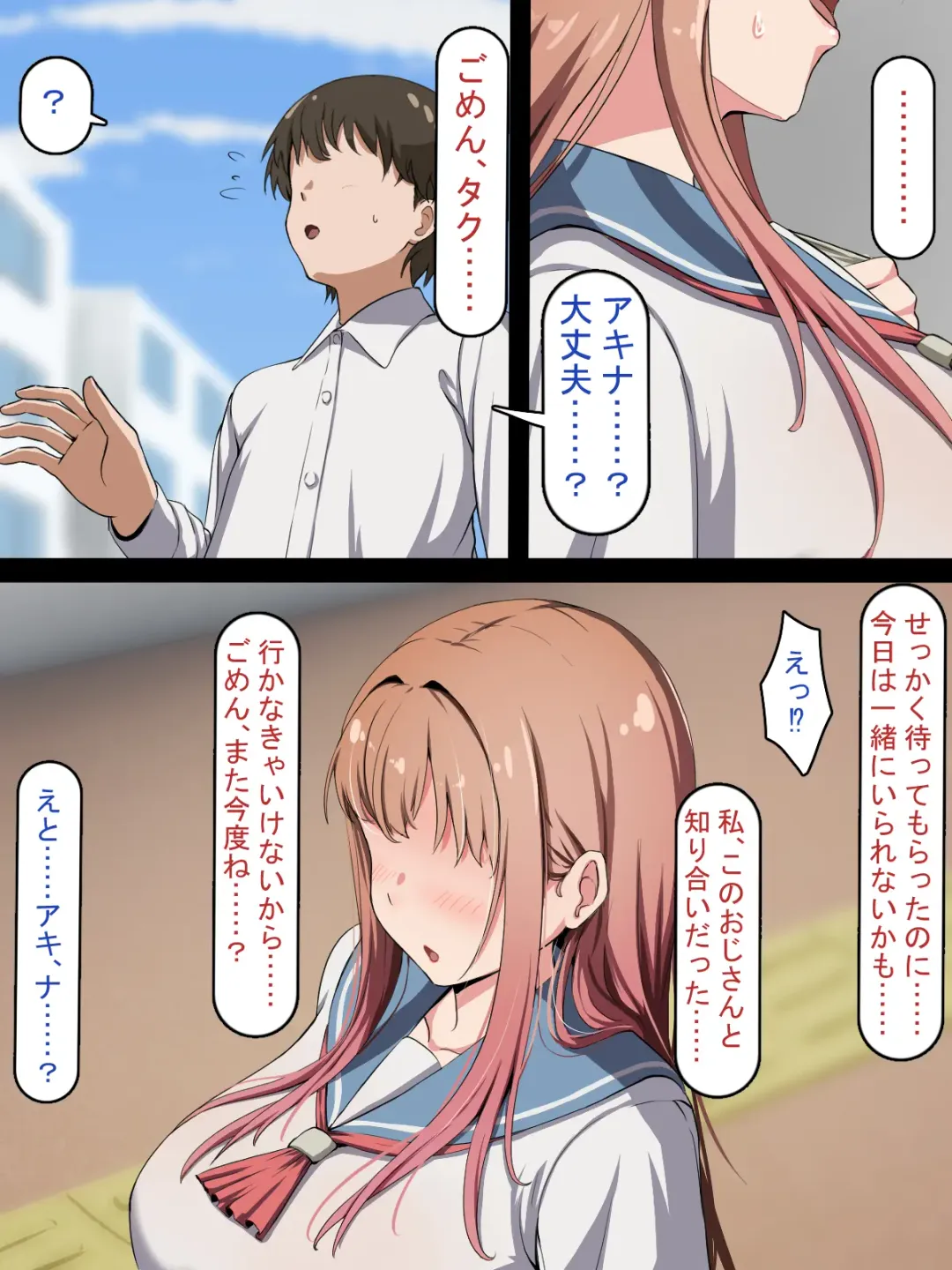 Saimin Oji-san NTR ~ Kareshi Mochi Joshi Gakusei no Dekachin Acme ~ Fhentai - Page 12