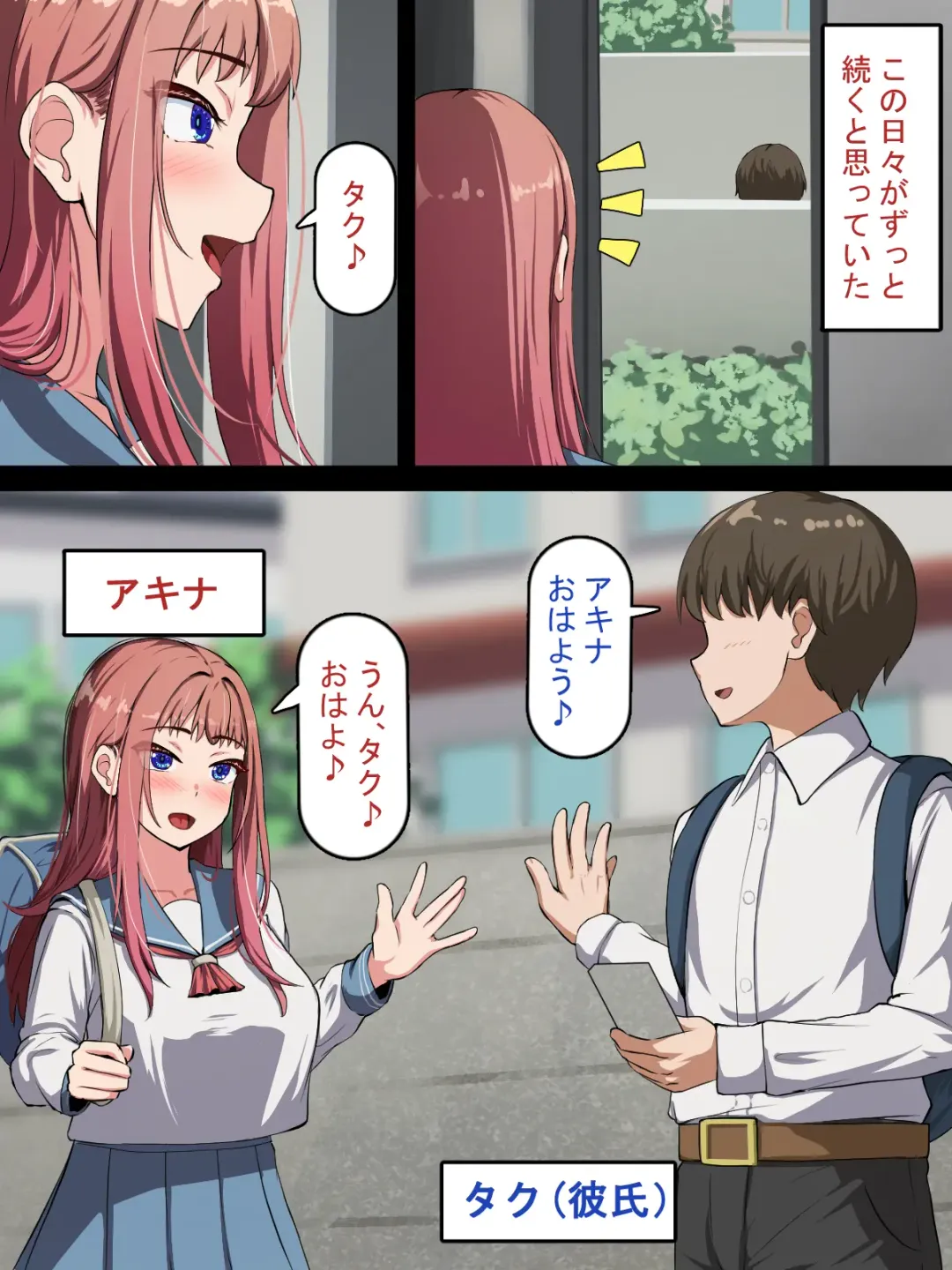 Saimin Oji-san NTR ~ Kareshi Mochi Joshi Gakusei no Dekachin Acme ~ Fhentai - Page 2