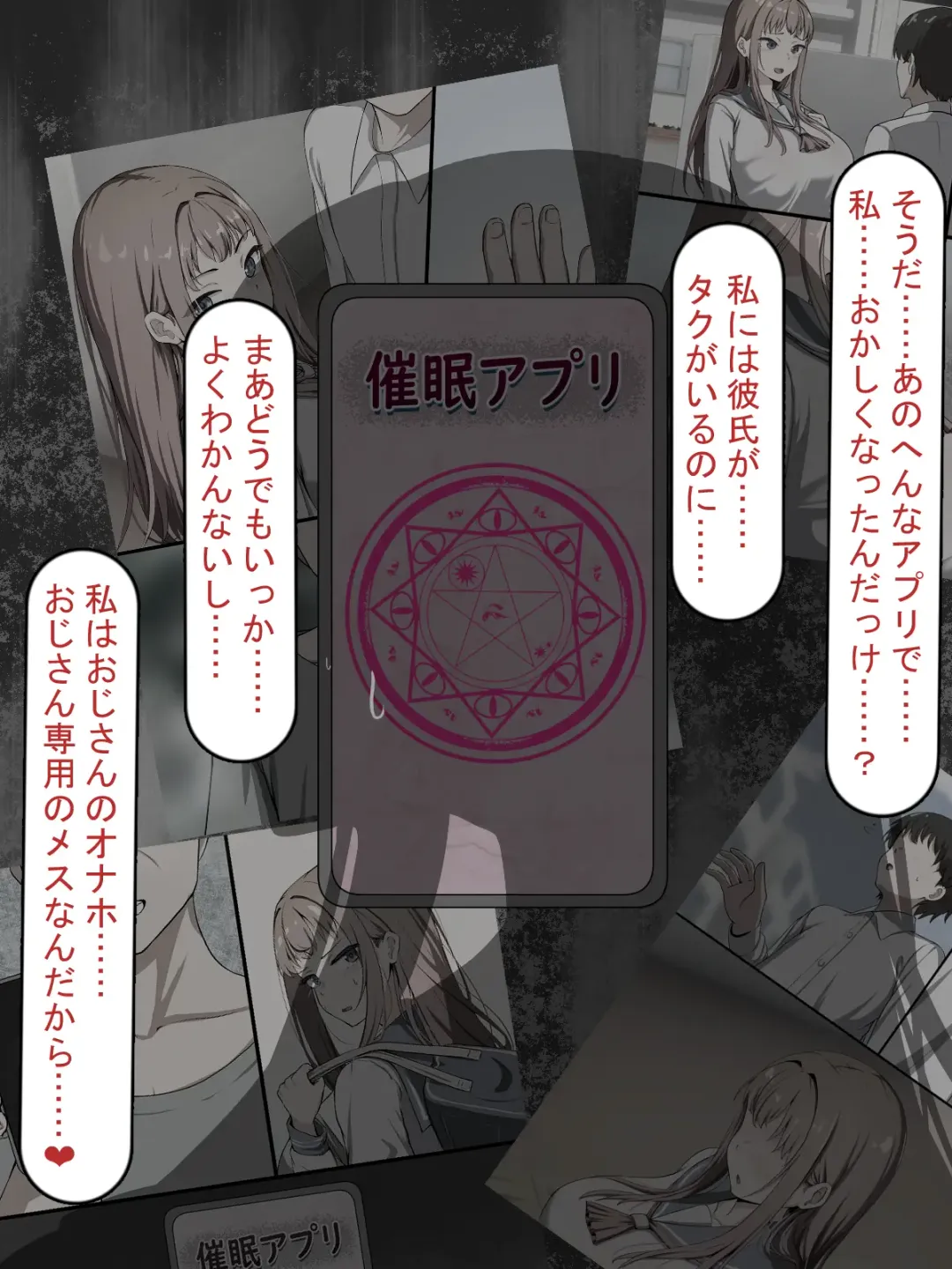 Saimin Oji-san NTR ~ Kareshi Mochi Joshi Gakusei no Dekachin Acme ~ Fhentai - Page 20