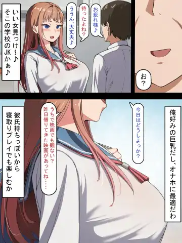Saimin Oji-san NTR ~ Kareshi Mochi Joshi Gakusei no Dekachin Acme ~ Fhentai - Page 7