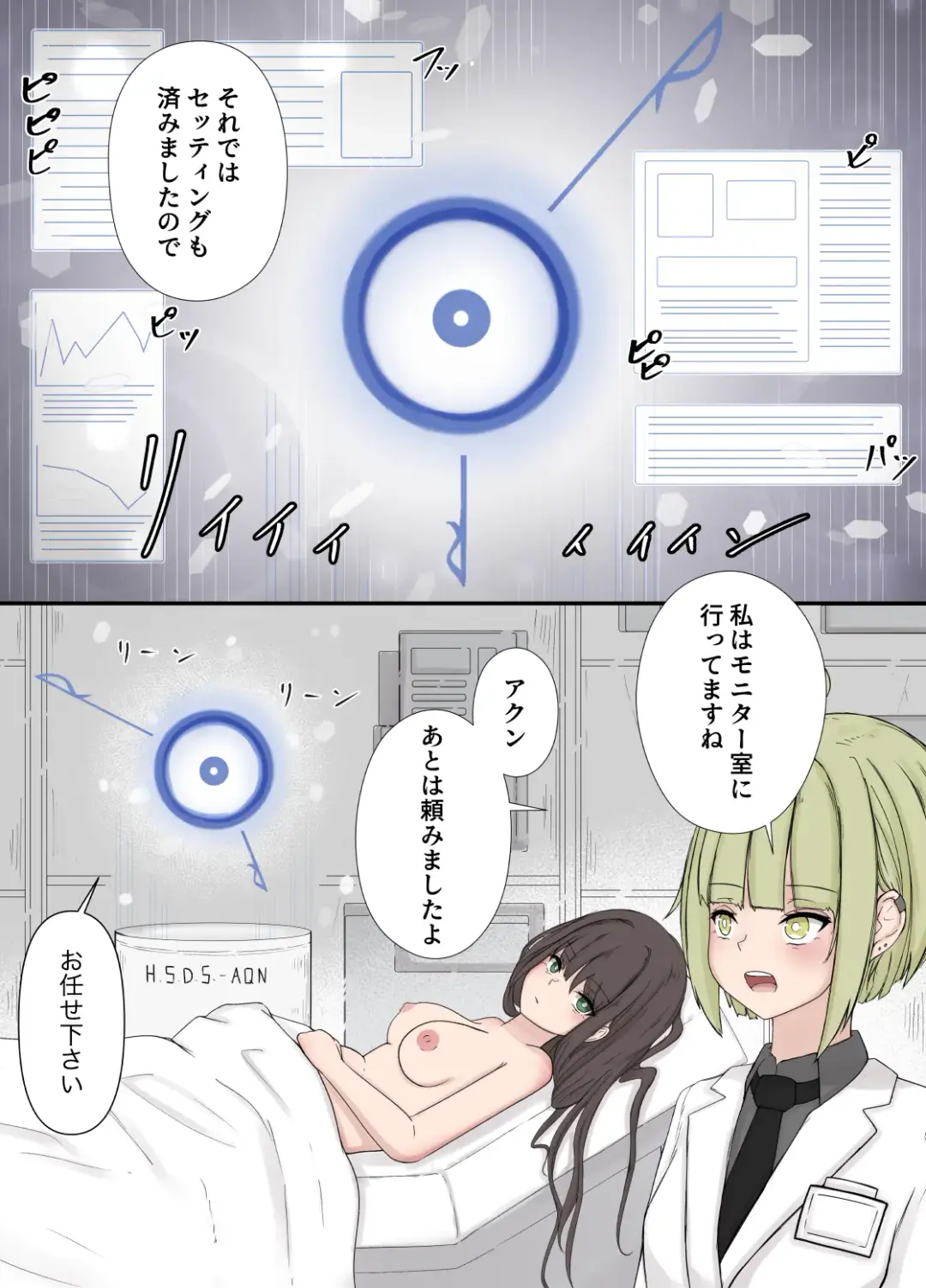 [Gura] After report 5_02 Fhentai - Page 1