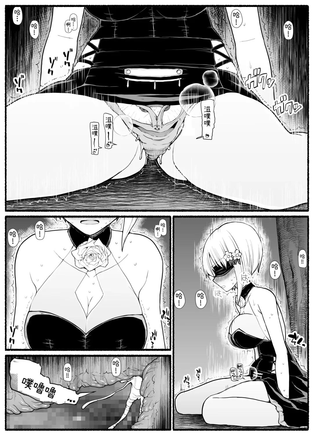 Mahou Shoujo VS Inma Seibutsu 18 Fhentai - Page 10