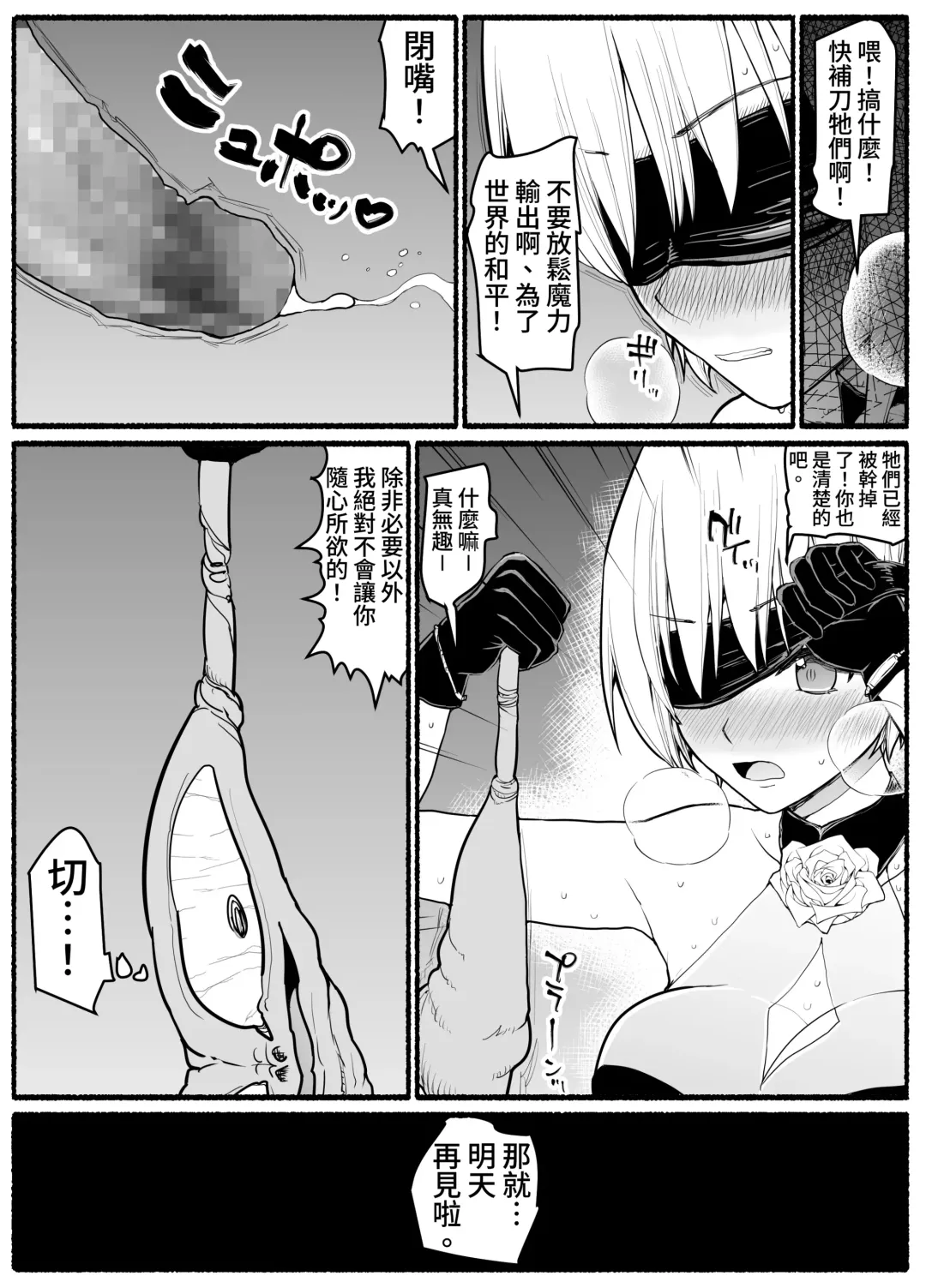 Mahou Shoujo VS Inma Seibutsu 18 Fhentai - Page 11