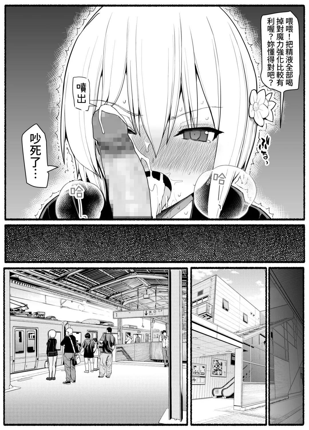 Mahou Shoujo VS Inma Seibutsu 18 Fhentai - Page 18