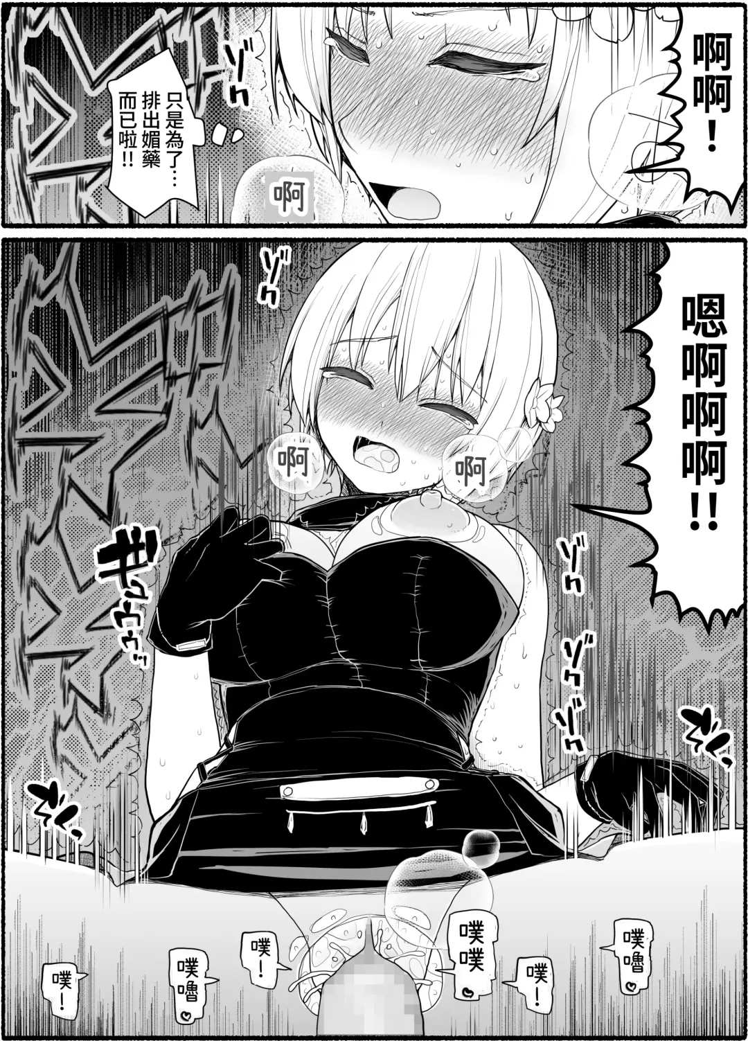 Mahou Shoujo VS Inma Seibutsu 18 Fhentai - Page 34