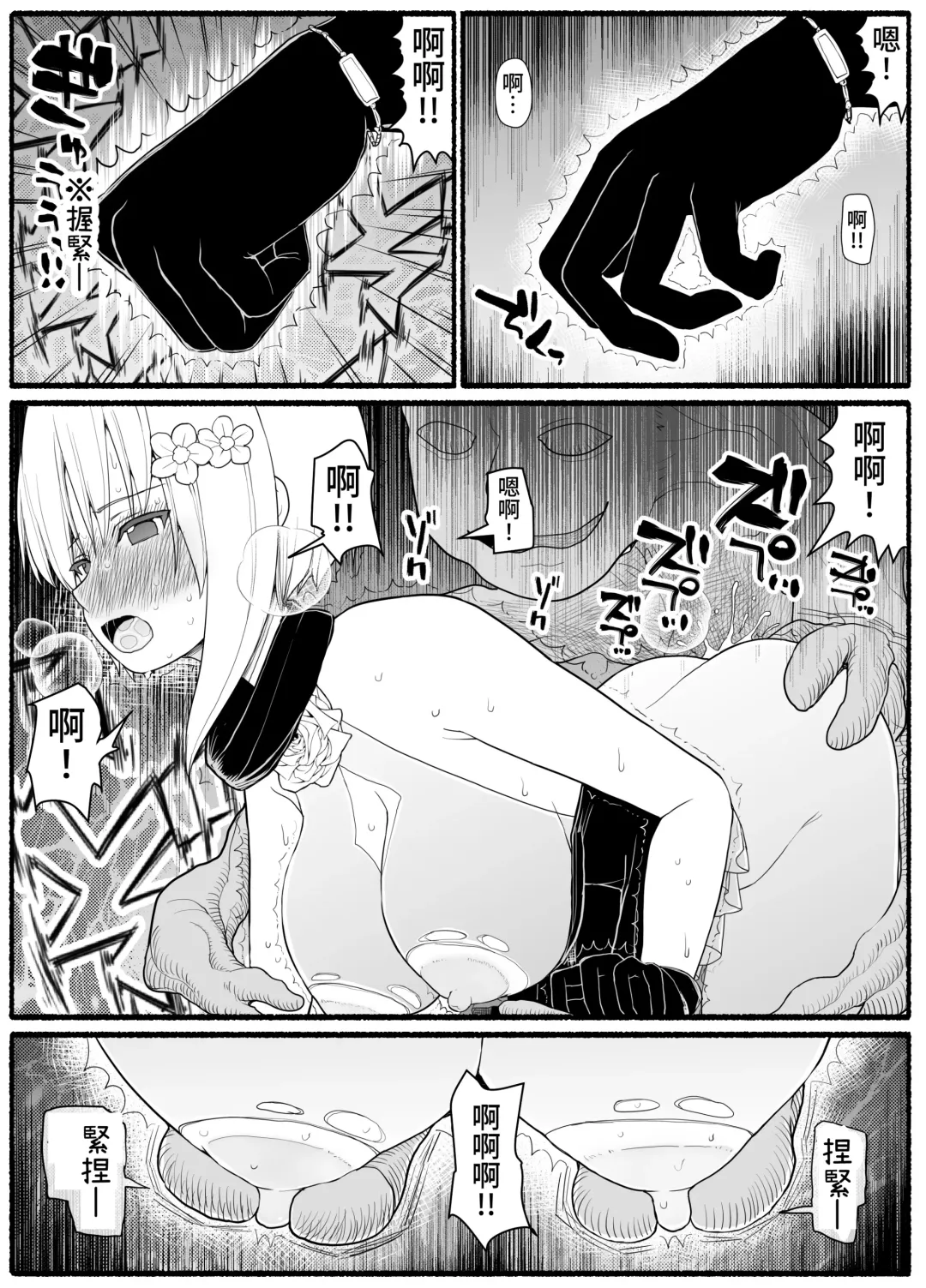 Mahou Shoujo VS Inma Seibutsu 18 Fhentai - Page 35