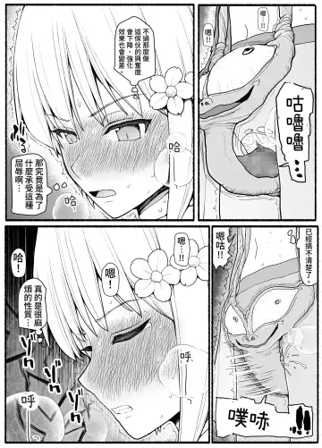 Mahou Shoujo VS Inma Seibutsu 18 Fhentai - Page 20