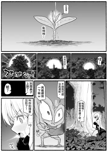 Mahou Shoujo VS Inma Seibutsu 18 Fhentai - Page 29