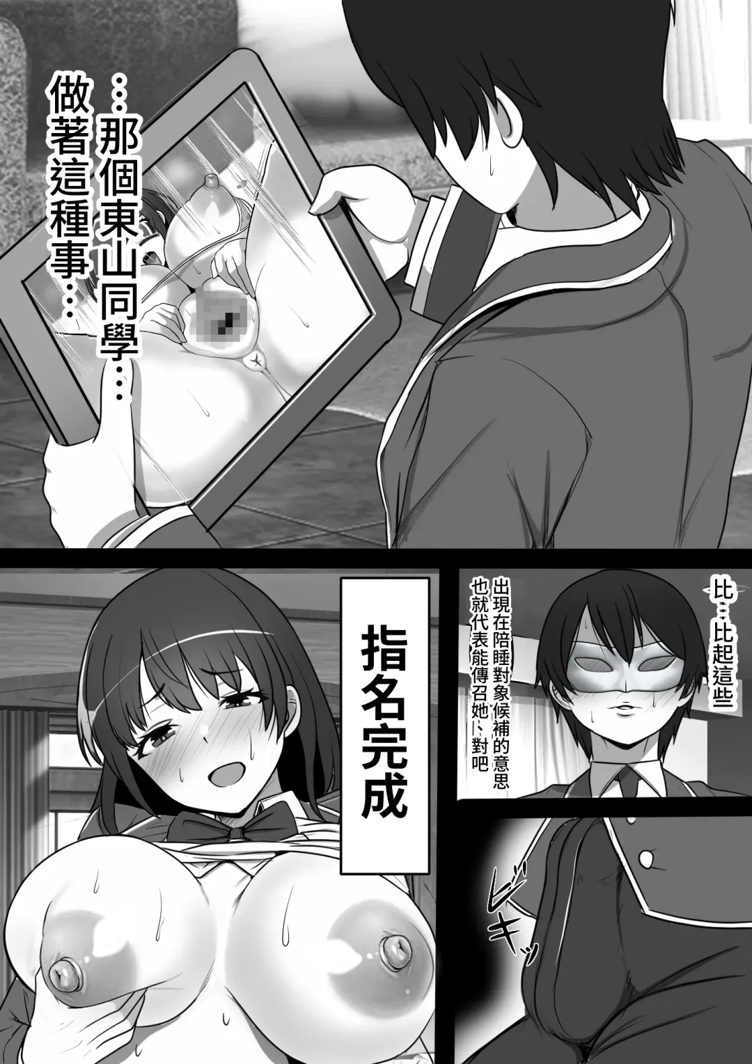 Ore no Akogare no Anoko ga Sex Kyoudan Shoyuu no Kokisute-you Niku Onaho datta no daga Fhentai - Page 11