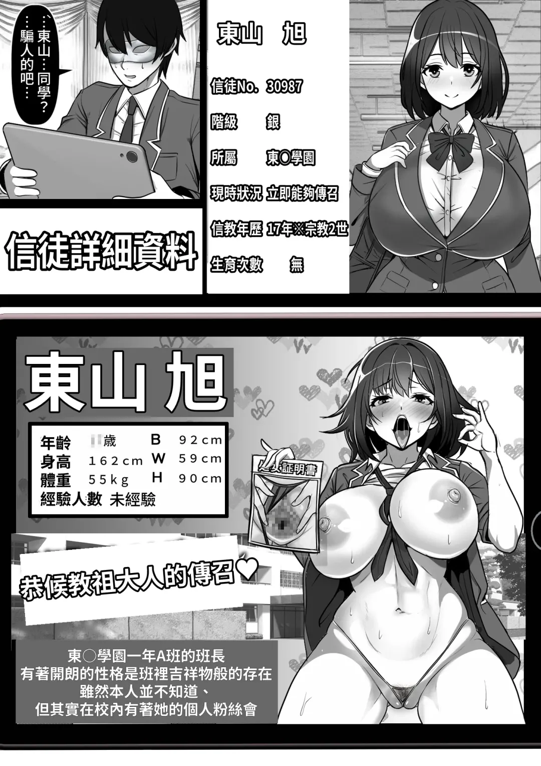 Ore no Akogare no Anoko ga Sex Kyoudan Shoyuu no Kokisute-you Niku Onaho datta no daga Fhentai - Page 8