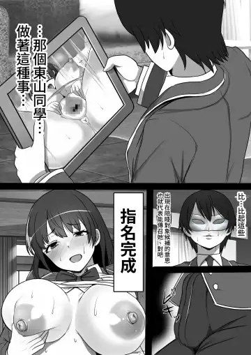 Ore no Akogare no Anoko ga Sex Kyoudan Shoyuu no Kokisute-you Niku Onaho datta no daga Fhentai - Page 11