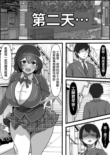 Ore no Akogare no Anoko ga Sex Kyoudan Shoyuu no Kokisute-you Niku Onaho datta no daga Fhentai - Page 27