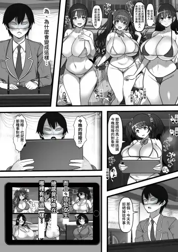 Ore no Akogare no Anoko ga Sex Kyoudan Shoyuu no Kokisute-you Niku Onaho datta no daga Fhentai - Page 6