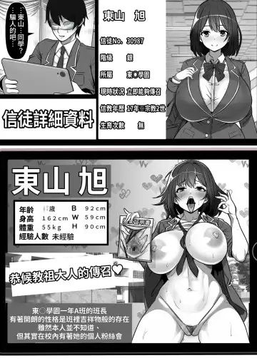 Ore no Akogare no Anoko ga Sex Kyoudan Shoyuu no Kokisute-you Niku Onaho datta no daga Fhentai - Page 8
