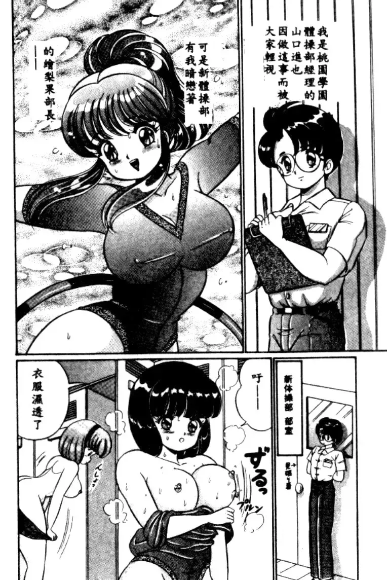 [Watanabe Wataru] Banana no Kisetsu Fhentai - Page 111