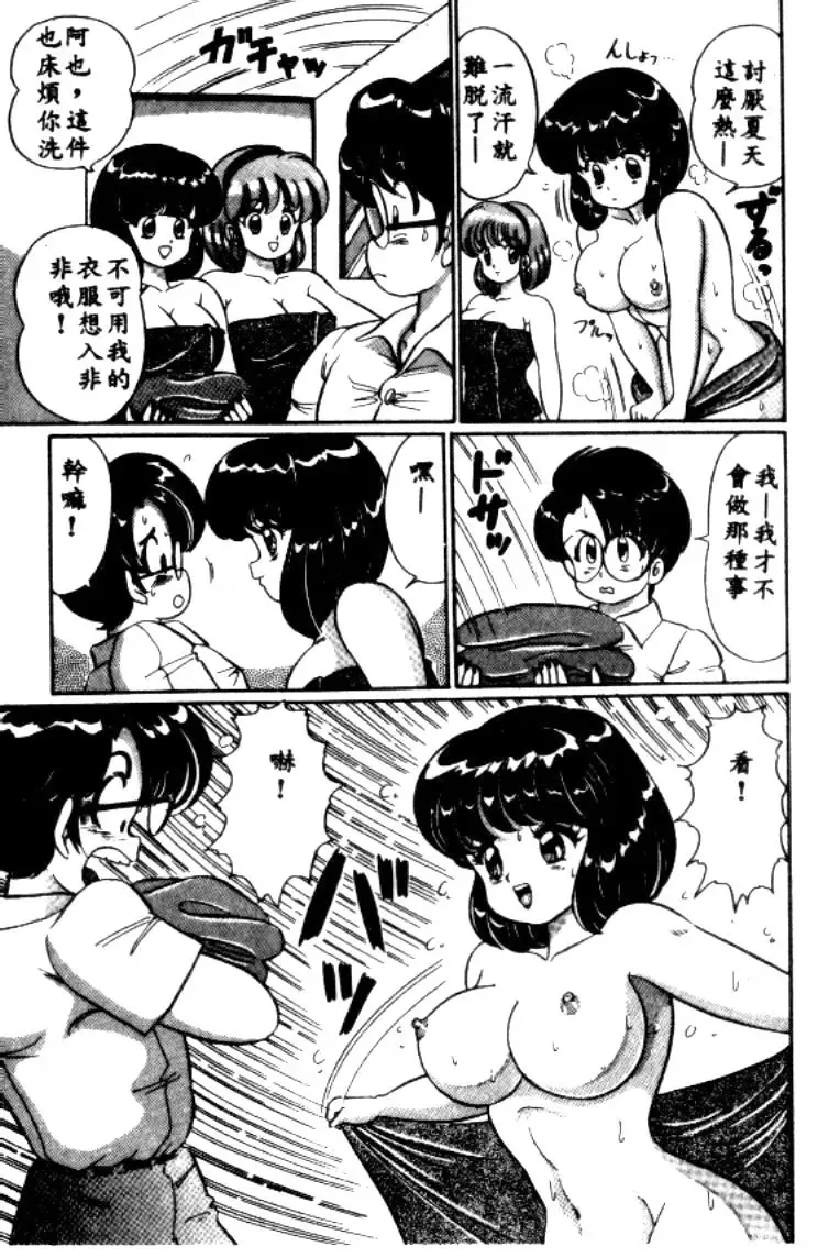 [Watanabe Wataru] Banana no Kisetsu Fhentai - Page 112