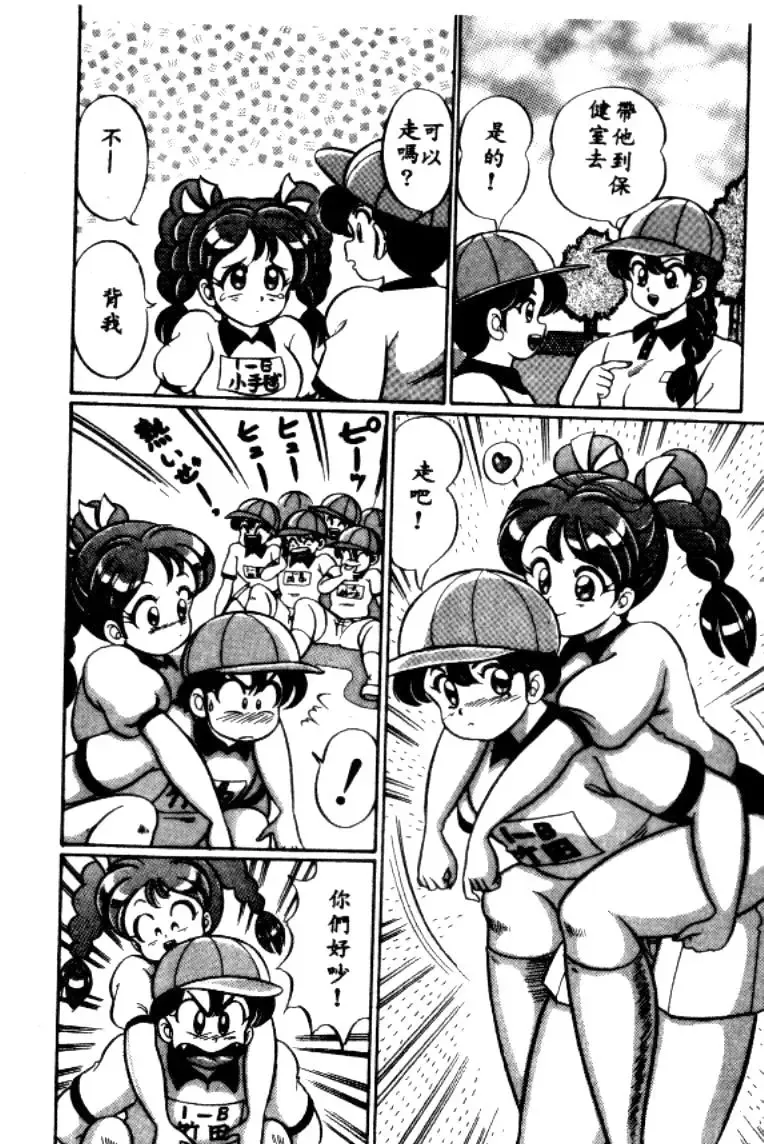 [Watanabe Wataru] Banana no Kisetsu Fhentai - Page 153