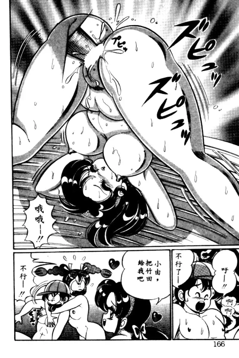 [Watanabe Wataru] Banana no Kisetsu Fhentai - Page 163