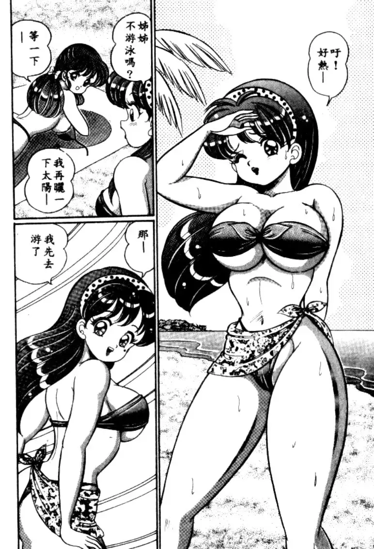 [Watanabe Wataru] Banana no Kisetsu Fhentai - Page 3