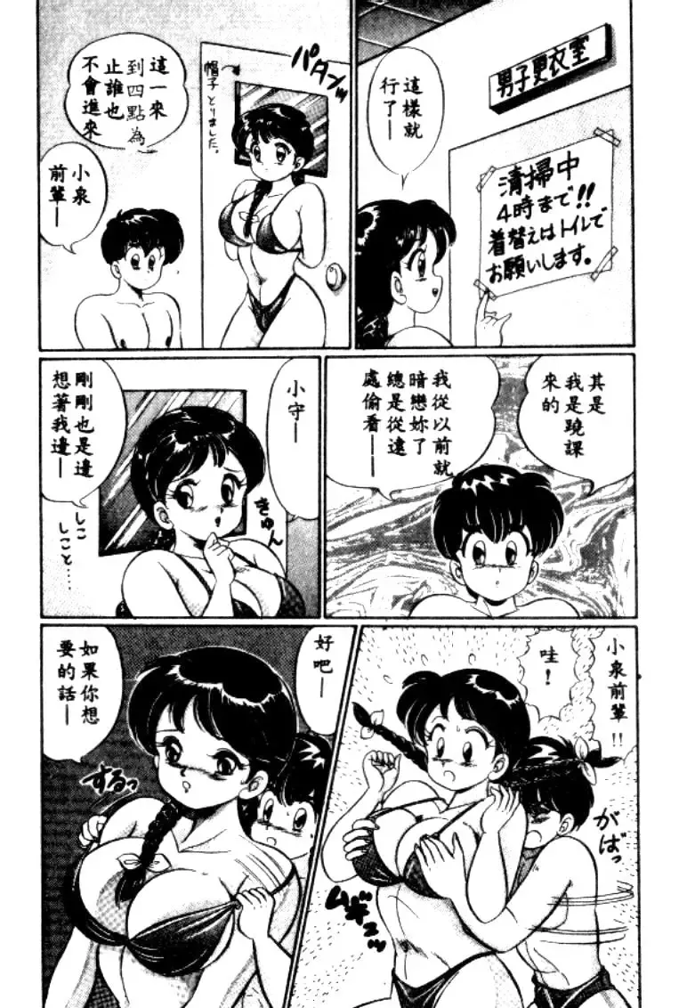 [Watanabe Wataru] Banana no Kisetsu Fhentai - Page 32