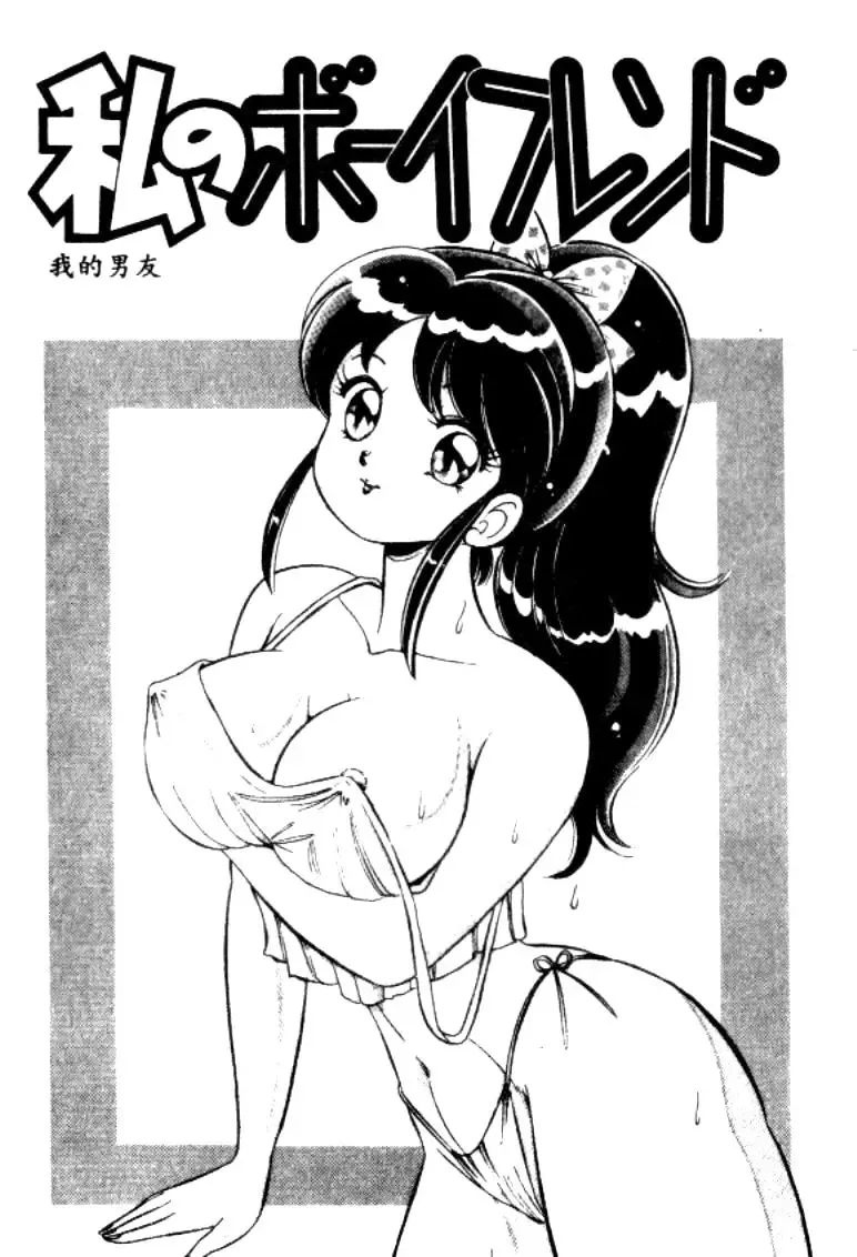 [Watanabe Wataru] Banana no Kisetsu Fhentai - Page 38