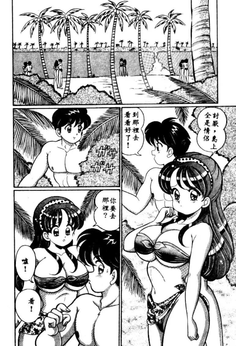 [Watanabe Wataru] Banana no Kisetsu Fhentai - Page 7