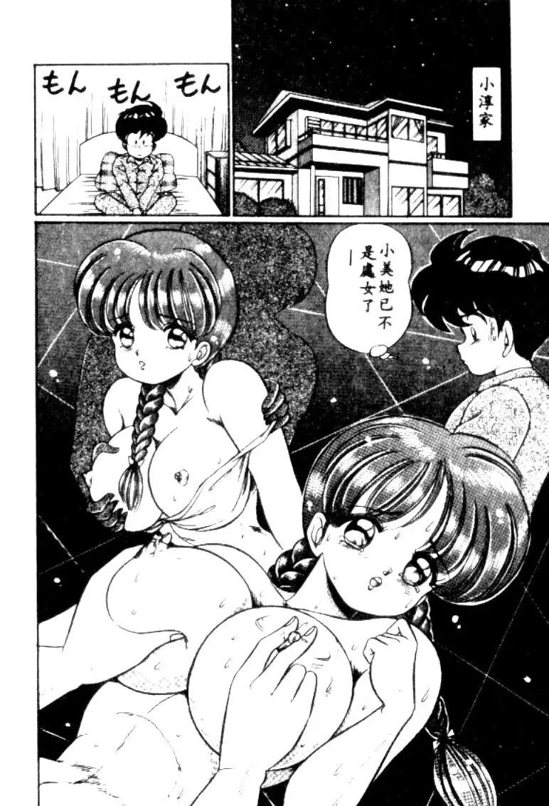 [Watanabe Wataru] Banana no Kisetsu Fhentai - Page 79