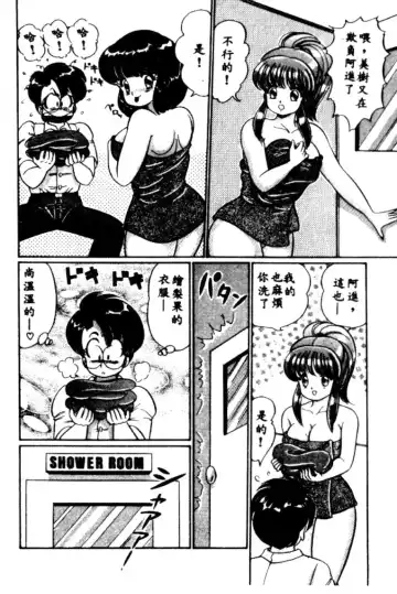 [Watanabe Wataru] Banana no Kisetsu Fhentai - Page 113