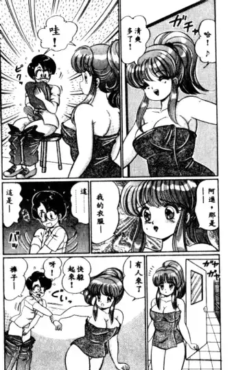 [Watanabe Wataru] Banana no Kisetsu Fhentai - Page 116