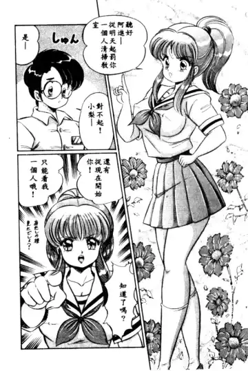 [Watanabe Wataru] Banana no Kisetsu Fhentai - Page 127