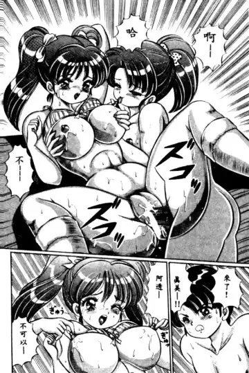 [Watanabe Wataru] Banana no Kisetsu Fhentai - Page 142