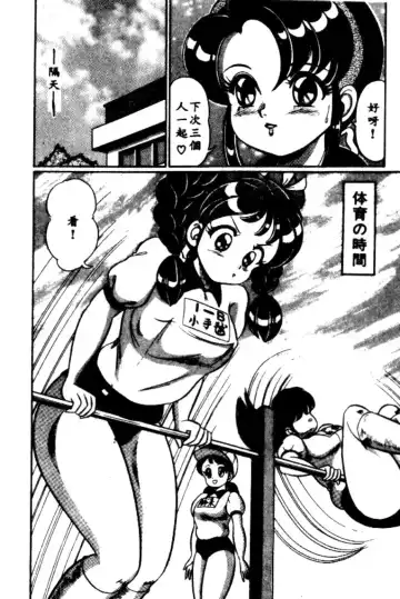 [Watanabe Wataru] Banana no Kisetsu Fhentai - Page 151