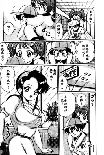 [Watanabe Wataru] Banana no Kisetsu Fhentai - Page 154