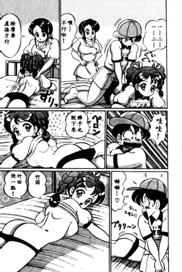 [Watanabe Wataru] Banana no Kisetsu Fhentai - Page 156